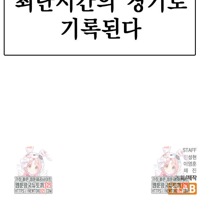 한림체육관 시즌2 63화 157