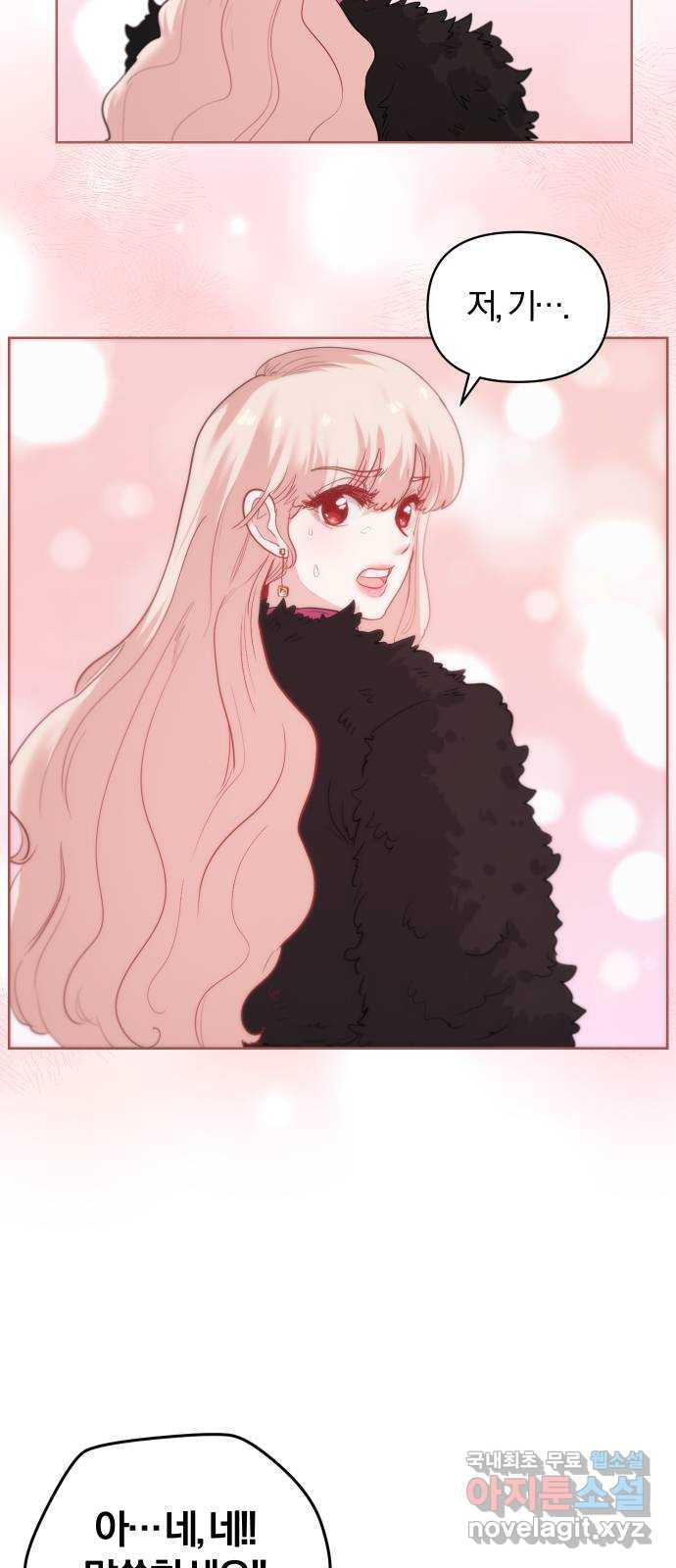 아, 연애하고 싶다 17화 3