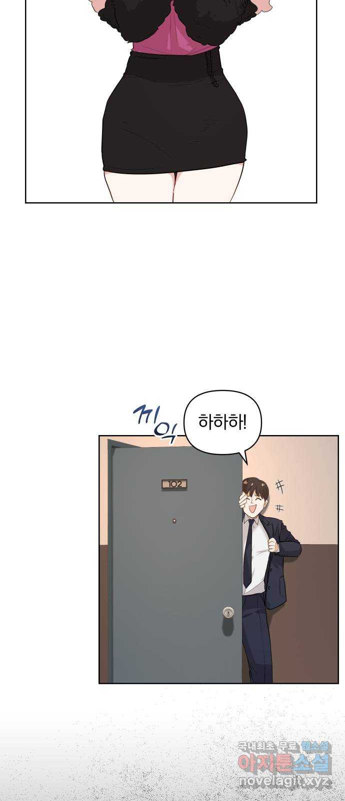 아, 연애하고 싶다 17화 8