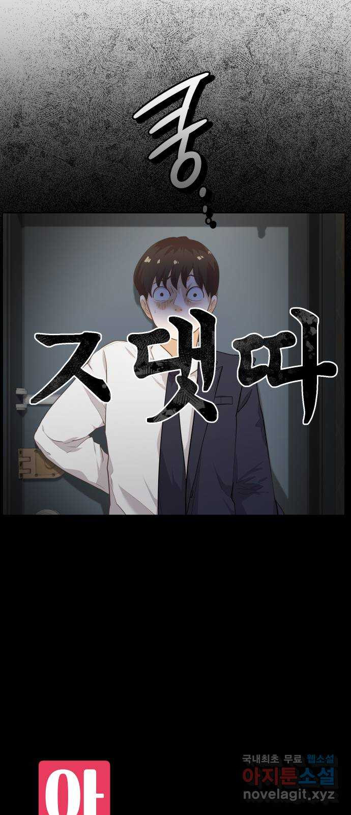 아, 연애하고 싶다 17화 9