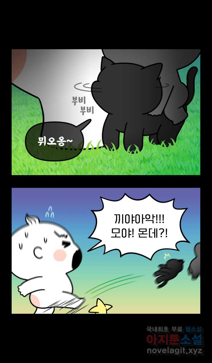 웅크 145화 - 36주차 (4) 3