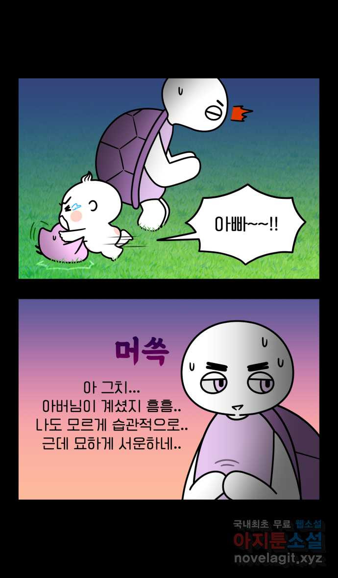 웅크 145화 - 36주차 (4) 5