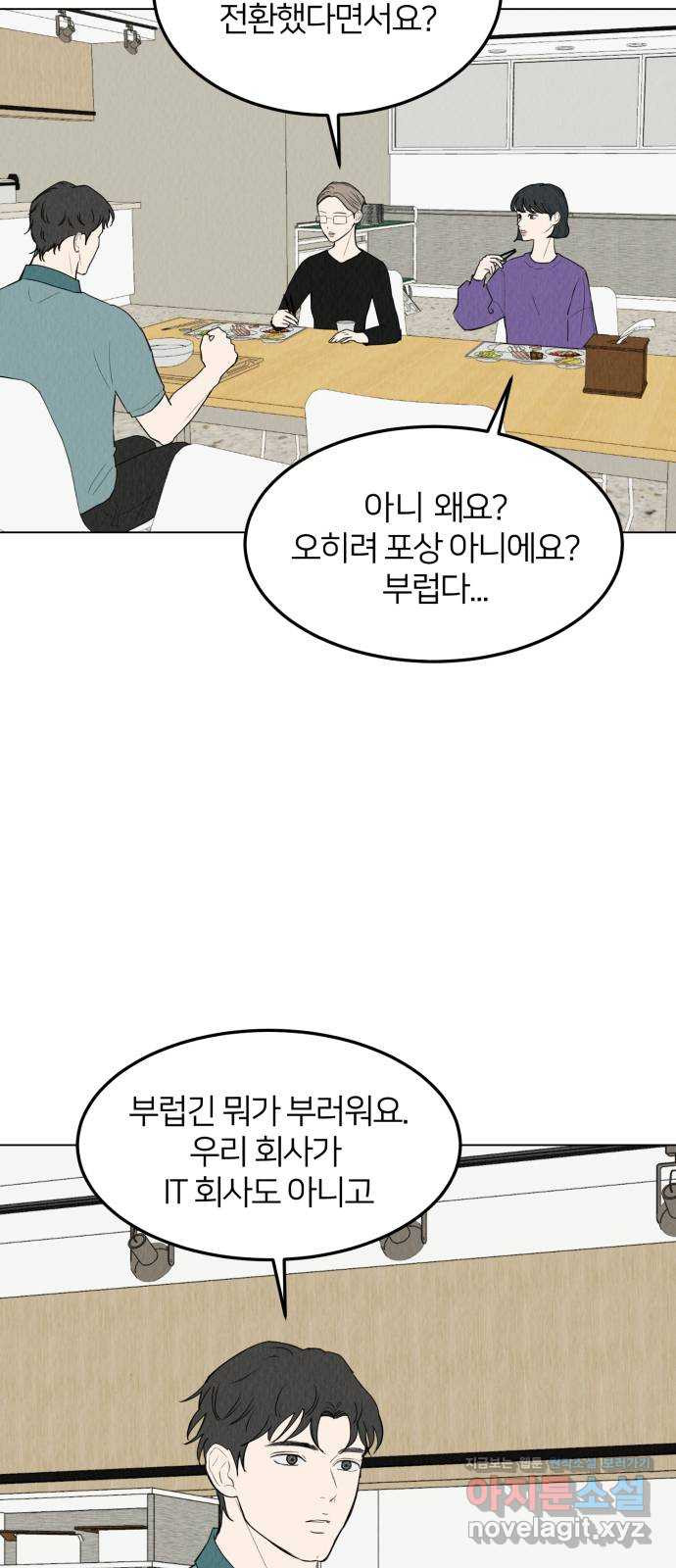 우리 집 고양이 보고 갈래? 56화 2