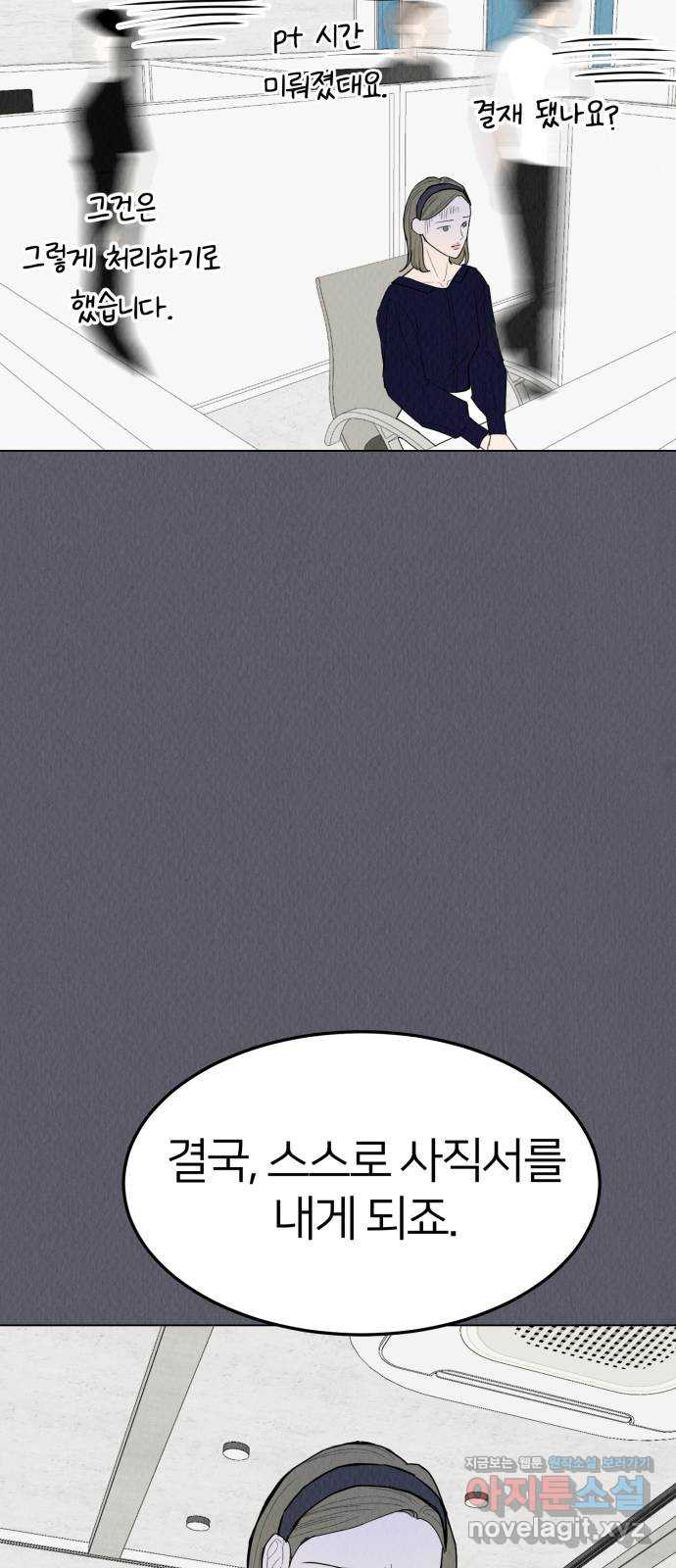 우리 집 고양이 보고 갈래? 56화 5