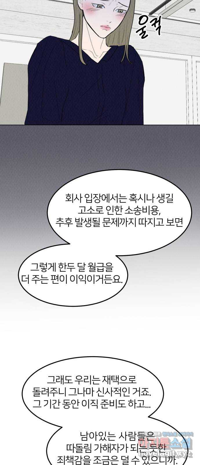 우리 집 고양이 보고 갈래? 56화 6