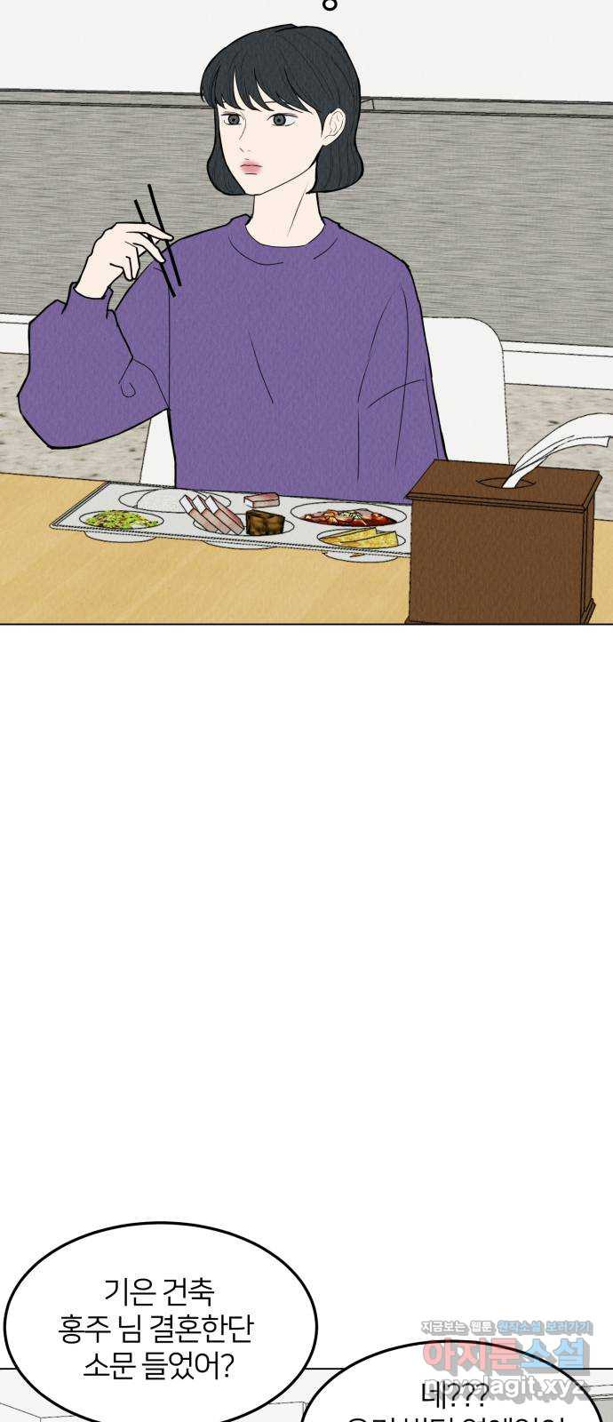 우리 집 고양이 보고 갈래? 56화 8