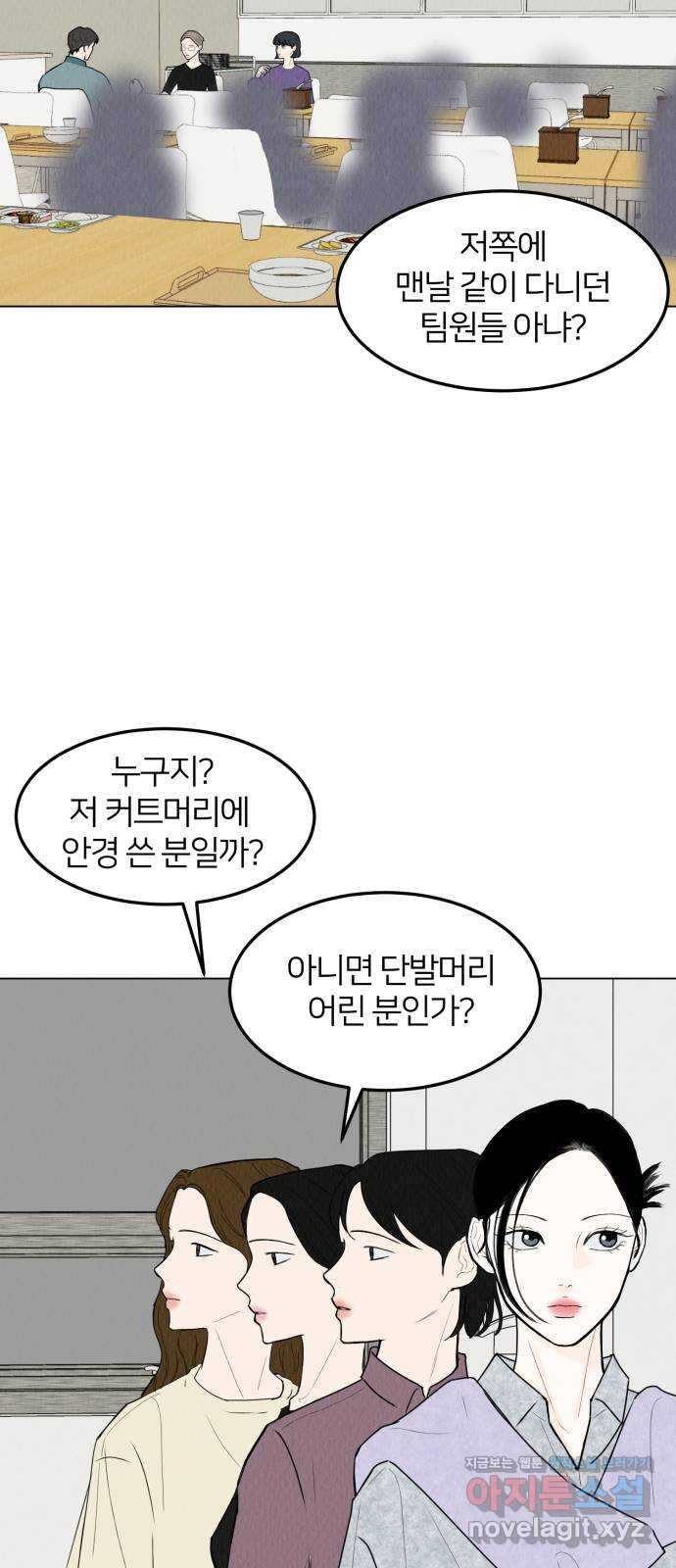 우리 집 고양이 보고 갈래? 56화 10