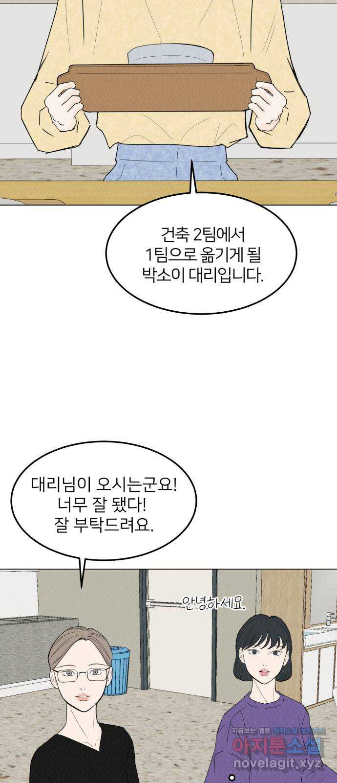 우리 집 고양이 보고 갈래? 56화 12
