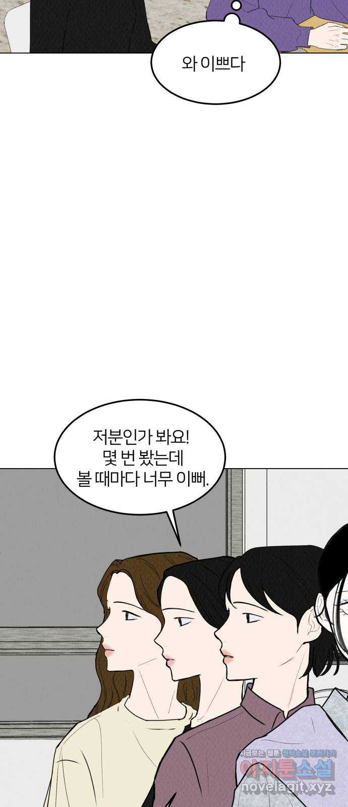 우리 집 고양이 보고 갈래? 56화 13