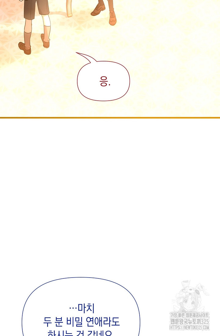 0과 1 21화 3