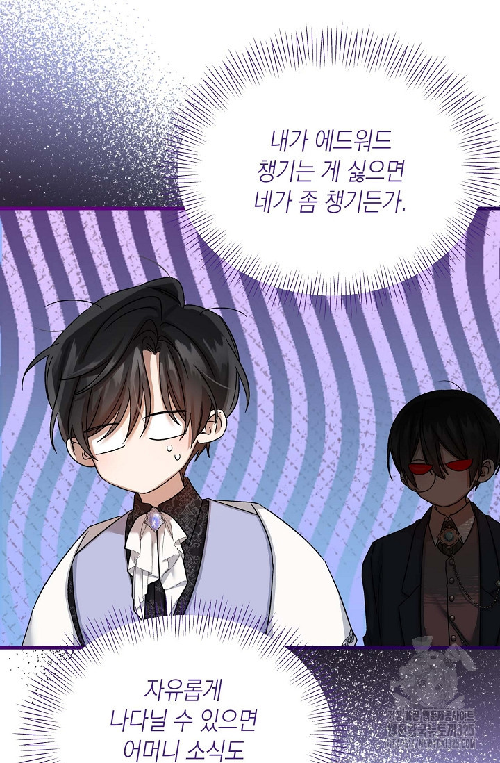 0과 1 21화 5