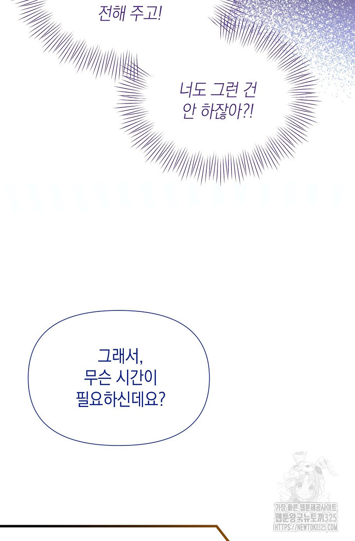 0과 1 21화 6
