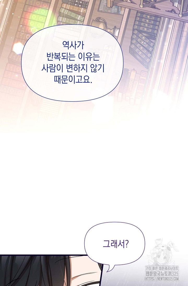 0과 1 21화 15