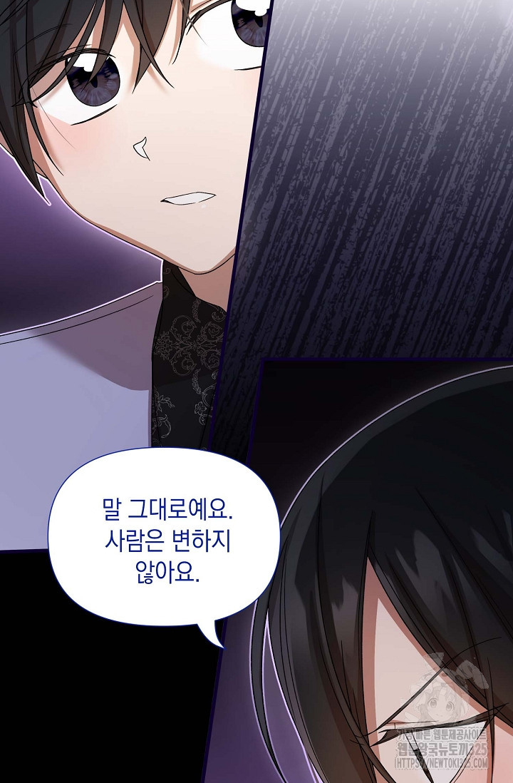 0과 1 21화 16