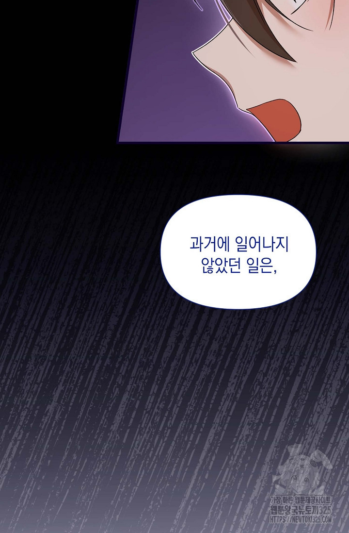 0과 1 21화 17