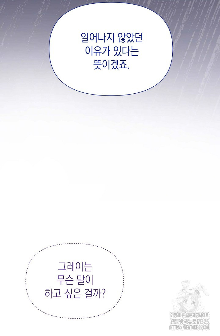 0과 1 21화 18