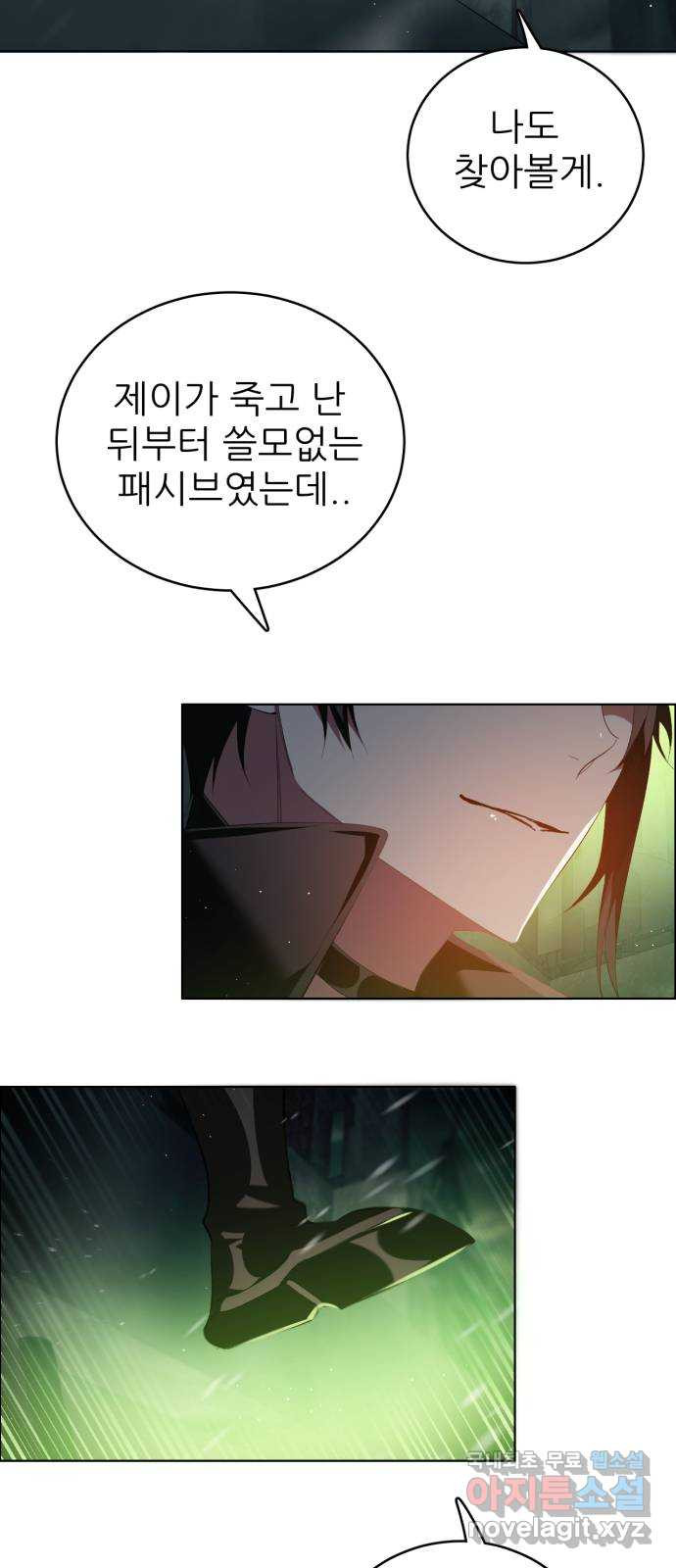 제로게임 [378] 버리지 못한 것은 6