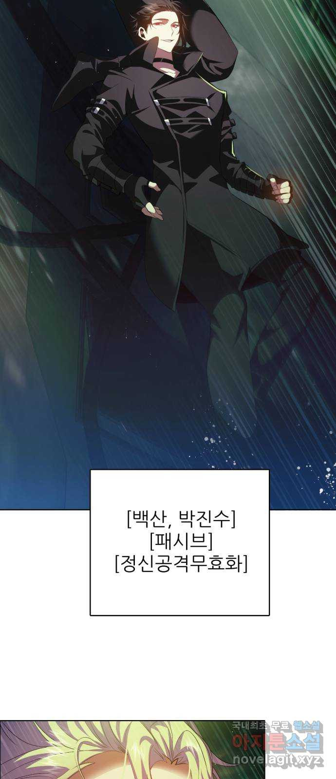 제로게임 [378] 버리지 못한 것은 8