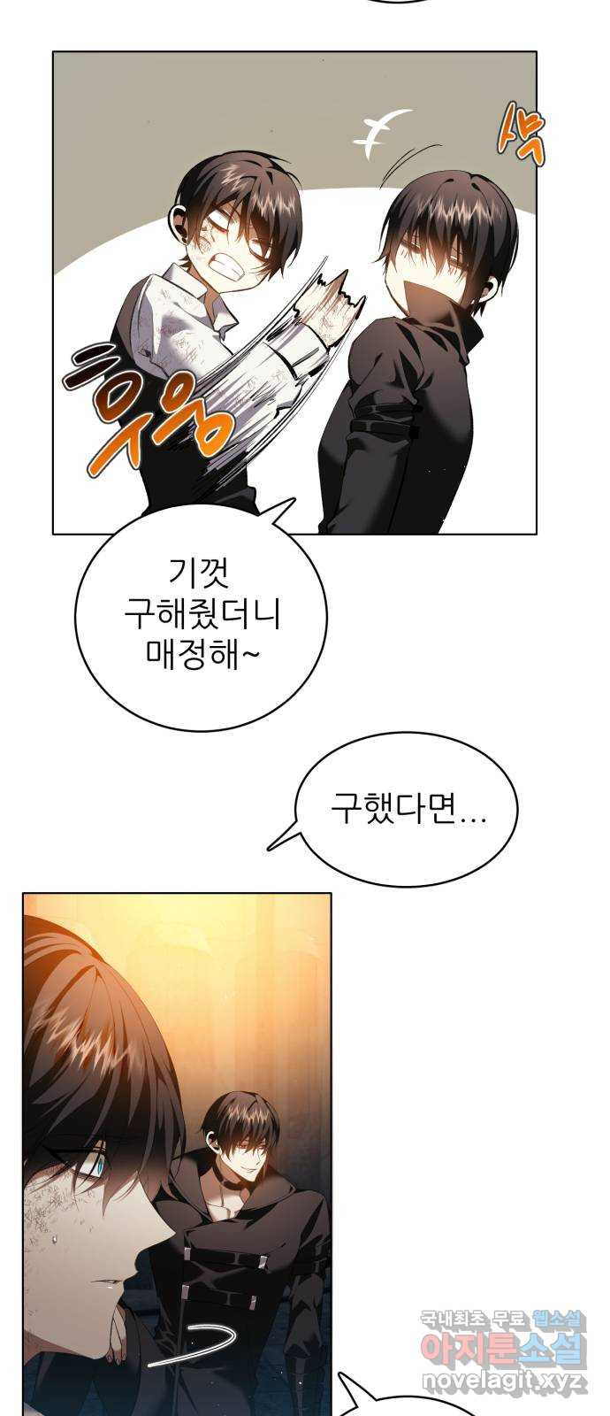 제로게임 [378] 버리지 못한 것은 23