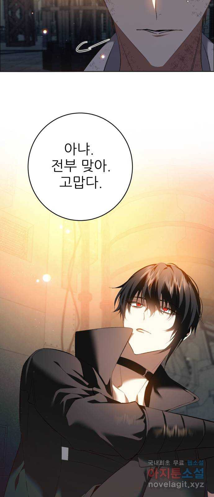 제로게임 [378] 버리지 못한 것은 26
