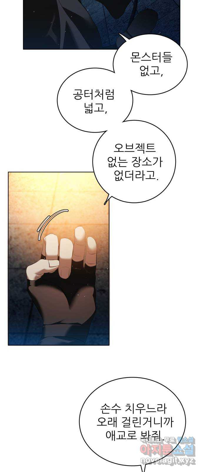 제로게임 [378] 버리지 못한 것은 32
