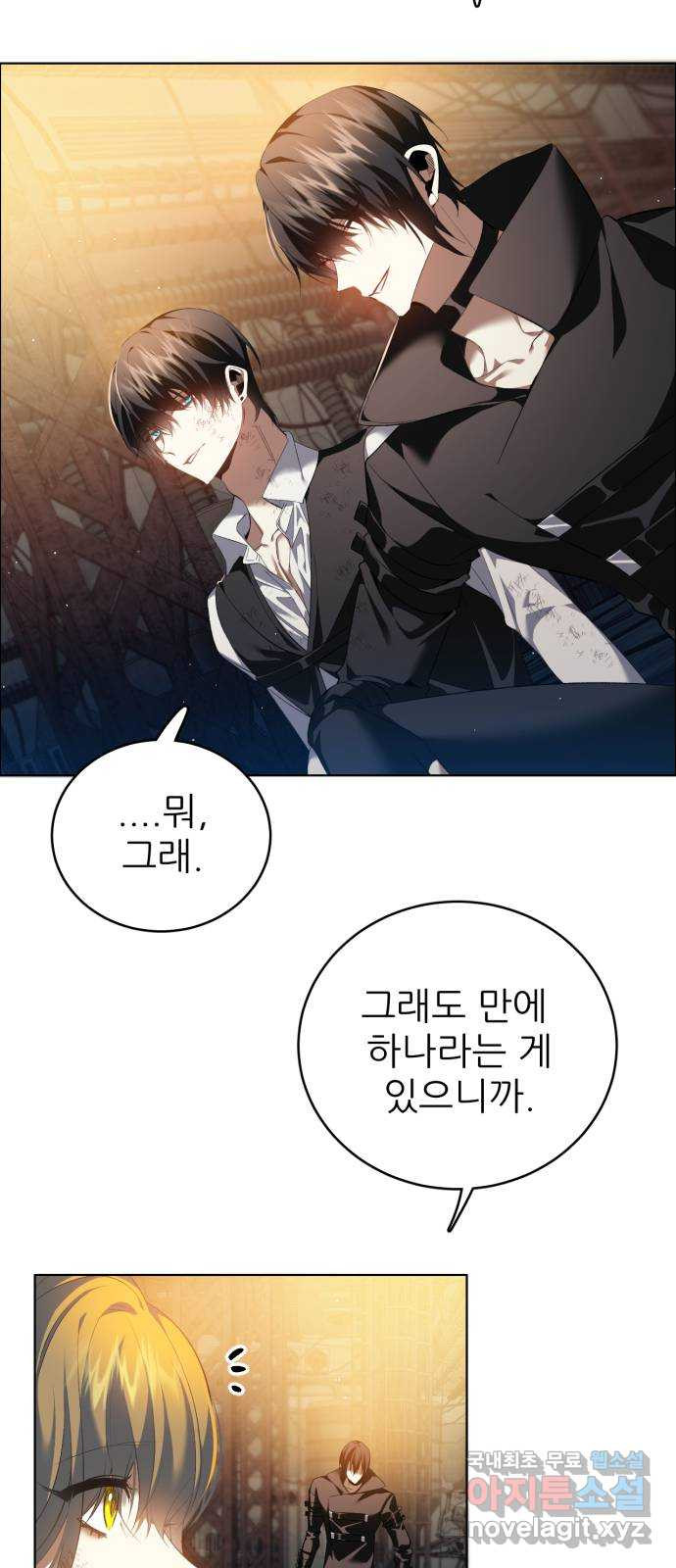 제로게임 [378] 버리지 못한 것은 33