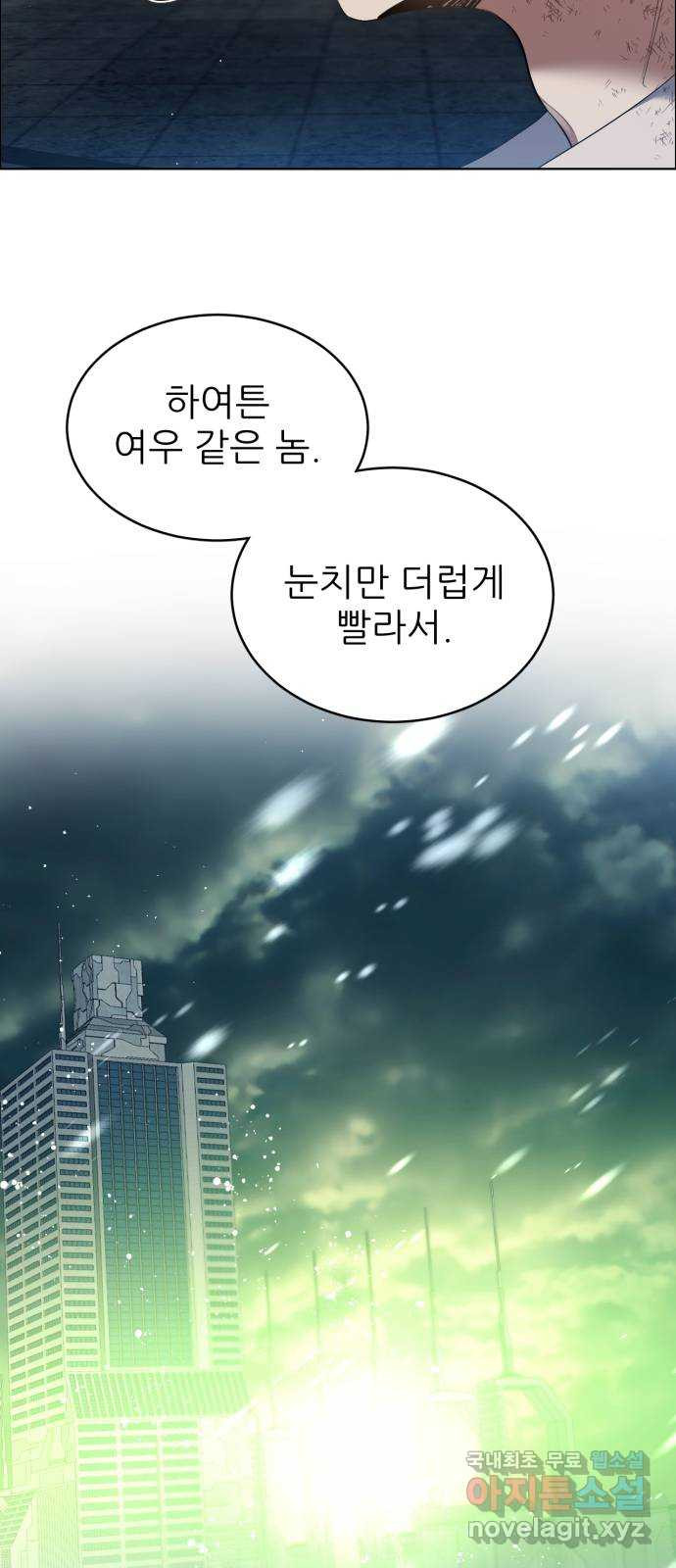제로게임 [378] 버리지 못한 것은 40