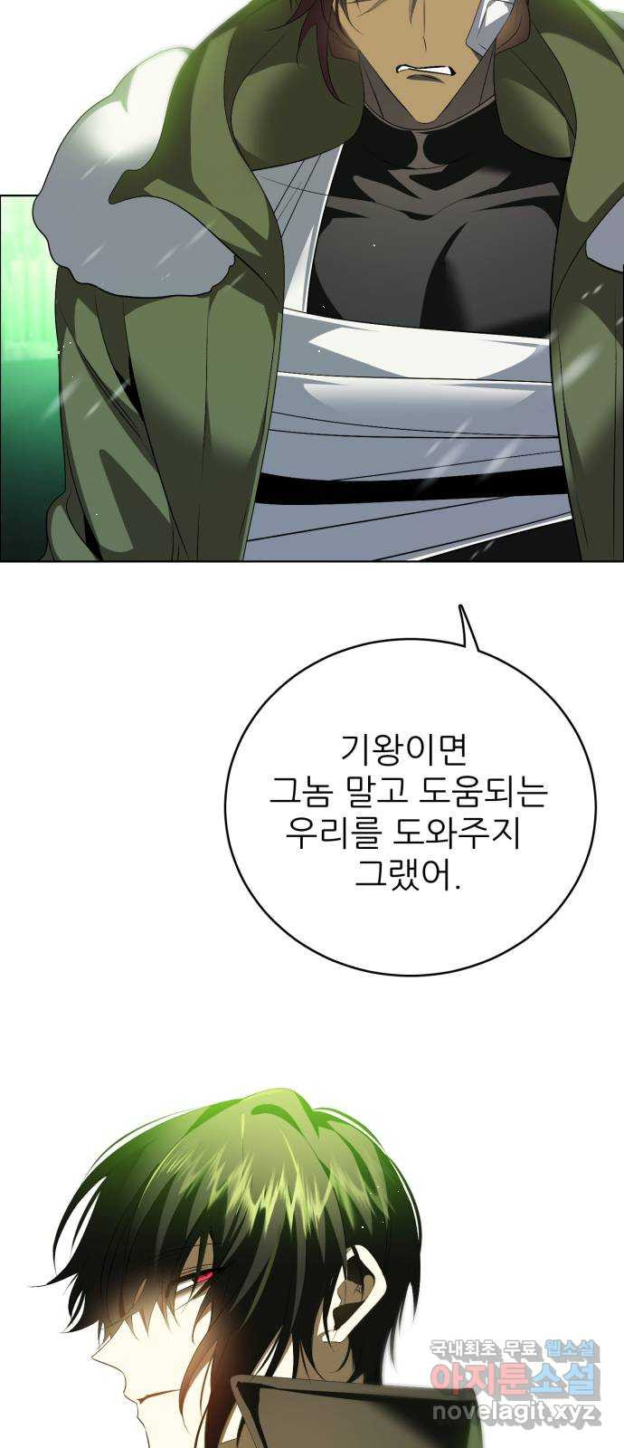 제로게임 [378] 버리지 못한 것은 45