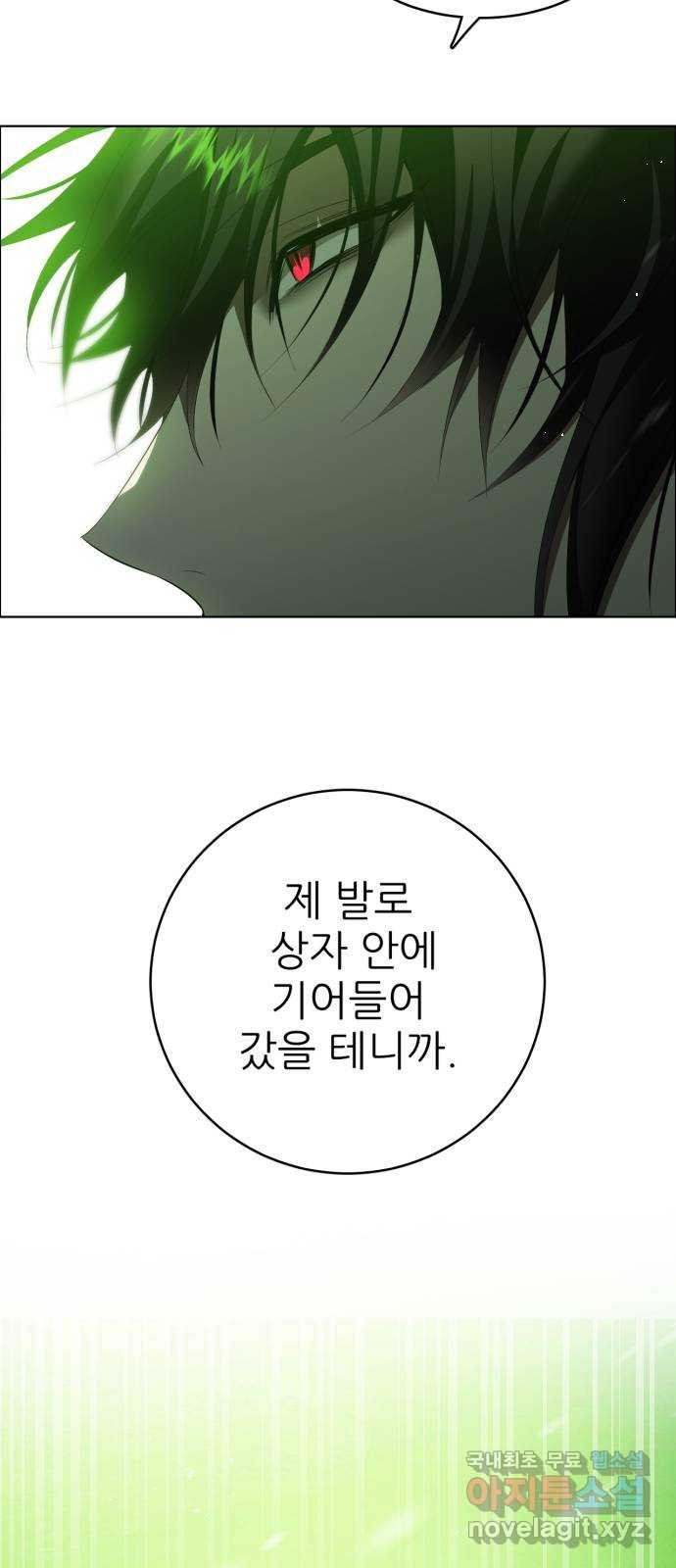제로게임 [378] 버리지 못한 것은 48