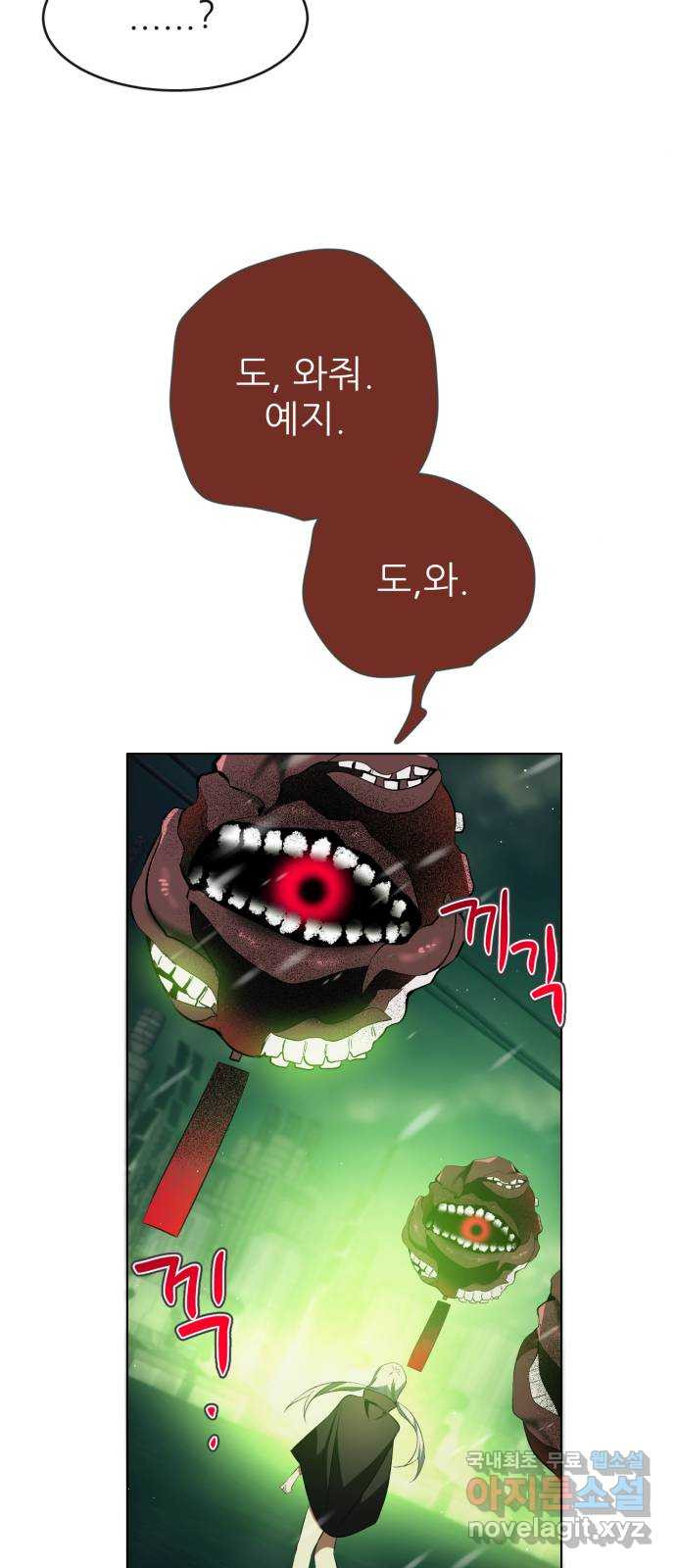 제로게임 [378] 버리지 못한 것은 50