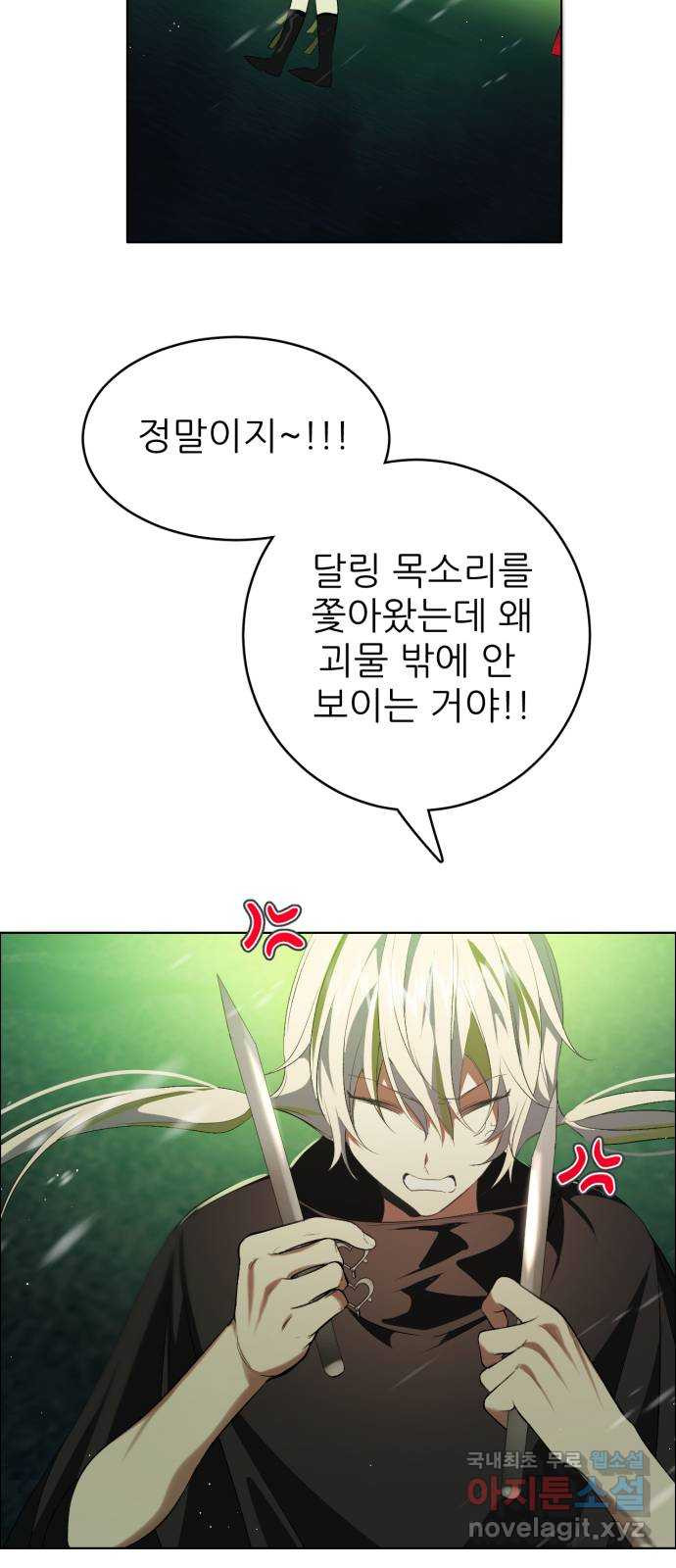제로게임 [378] 버리지 못한 것은 51
