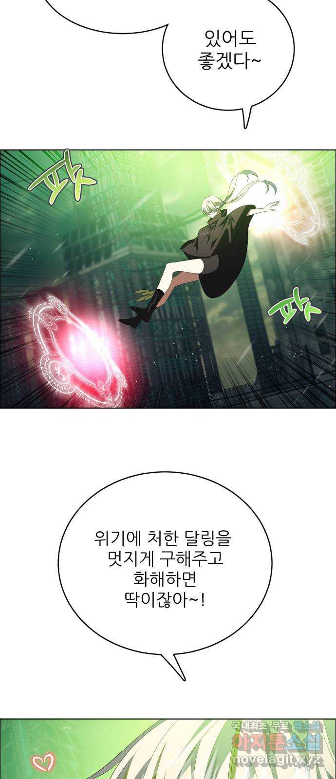 제로게임 [378] 버리지 못한 것은 53