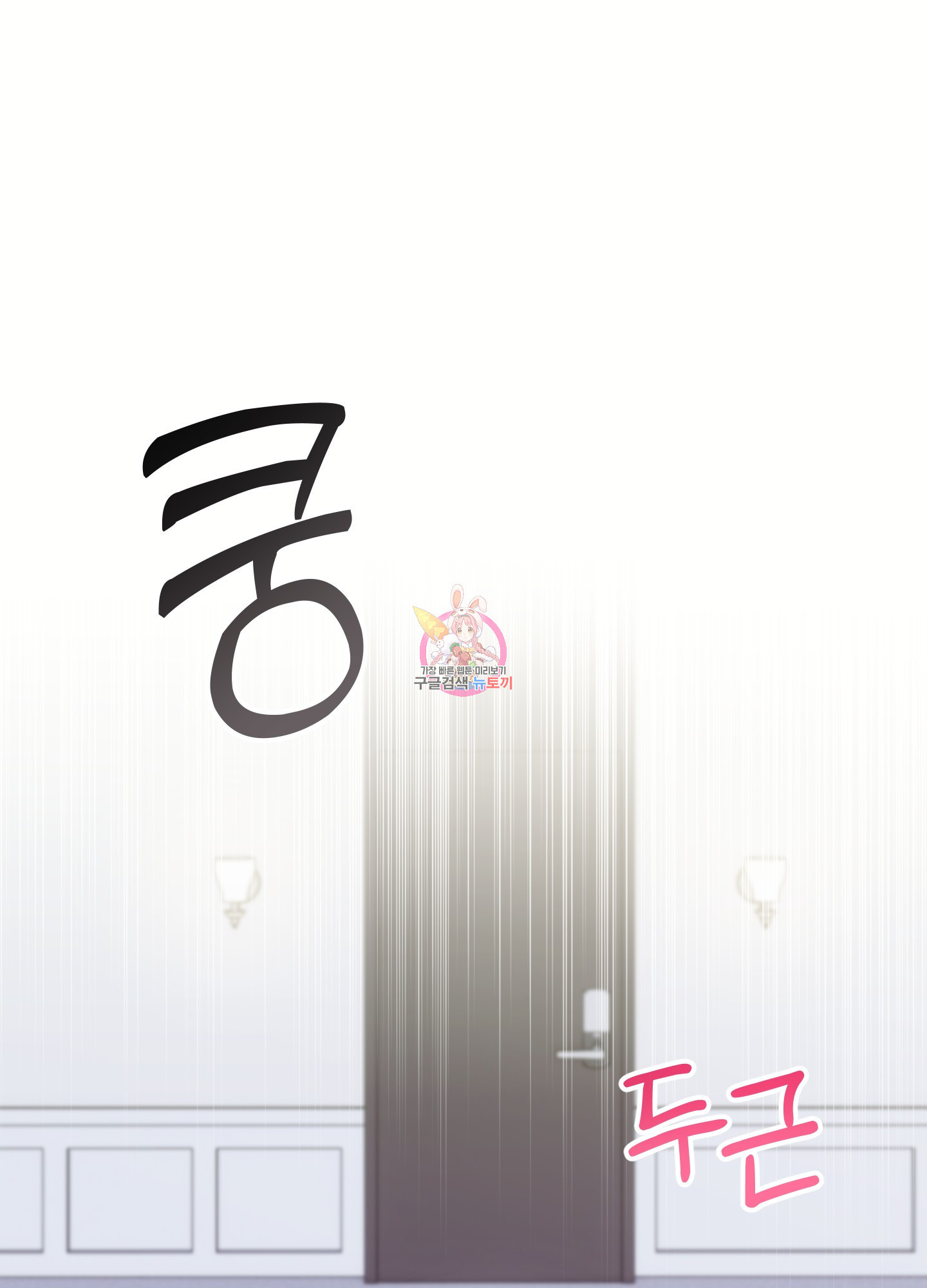 그 알파의 사정 27화 1