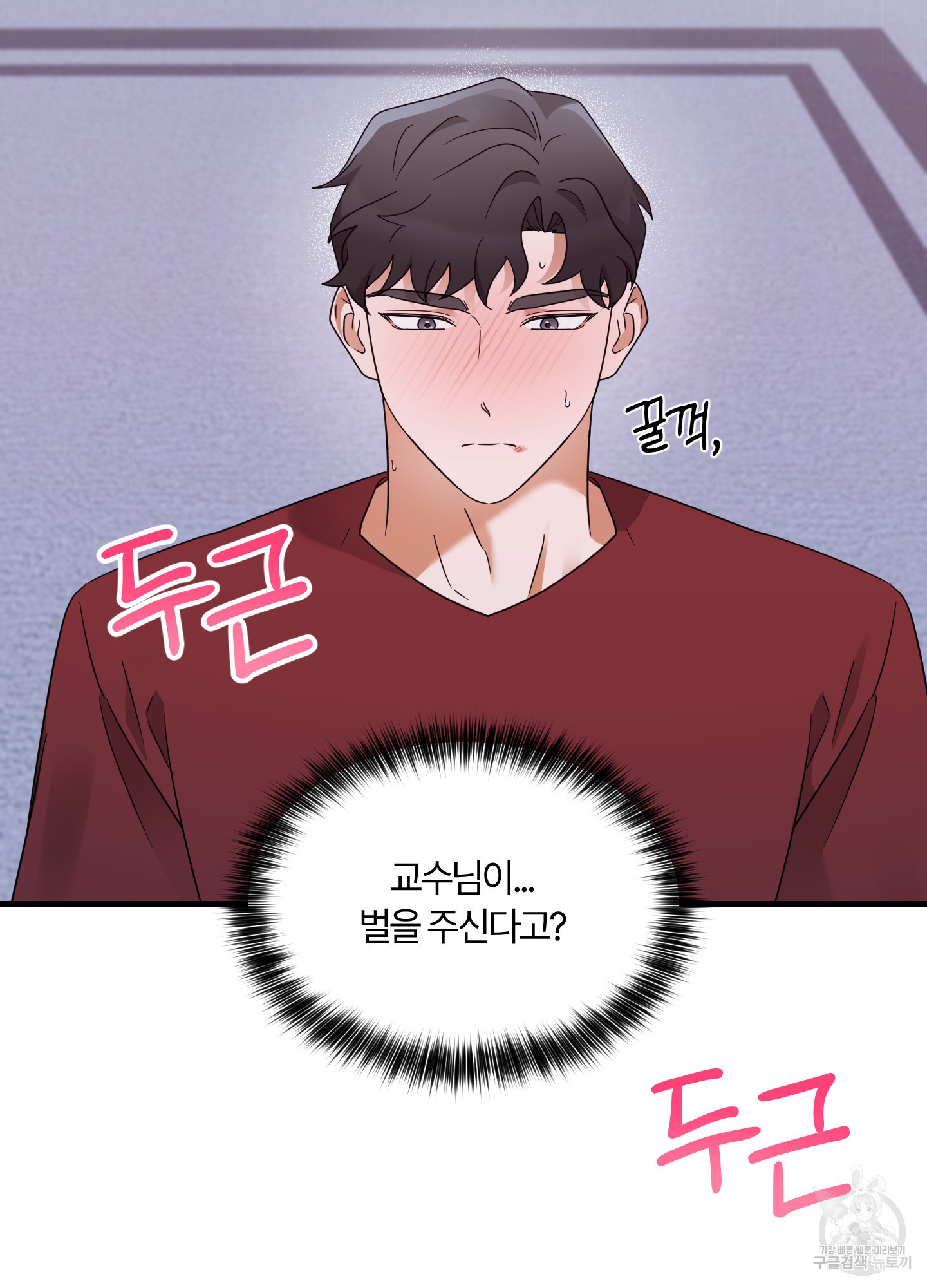 그 알파의 사정 27화 2