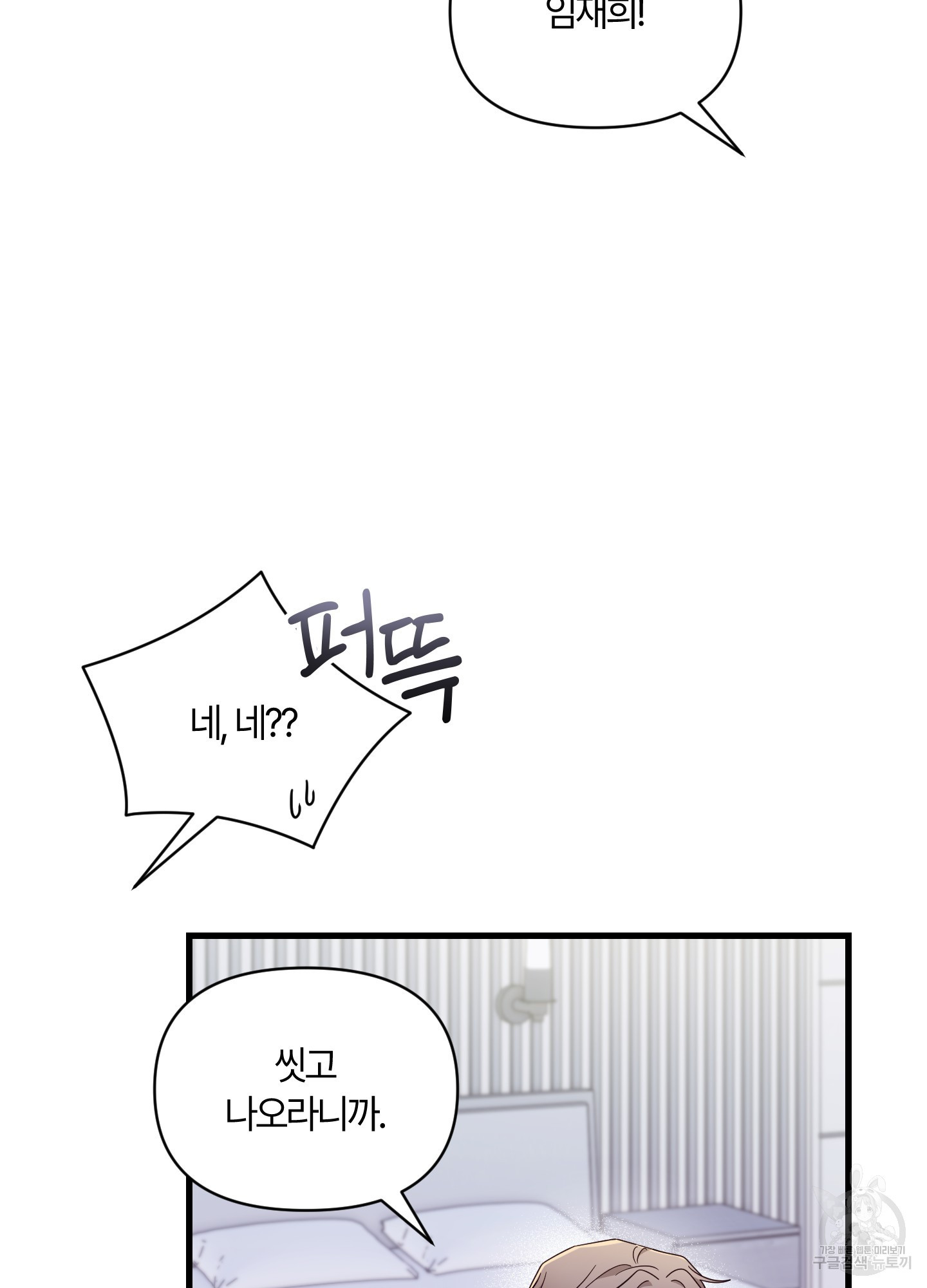 그 알파의 사정 27화 5