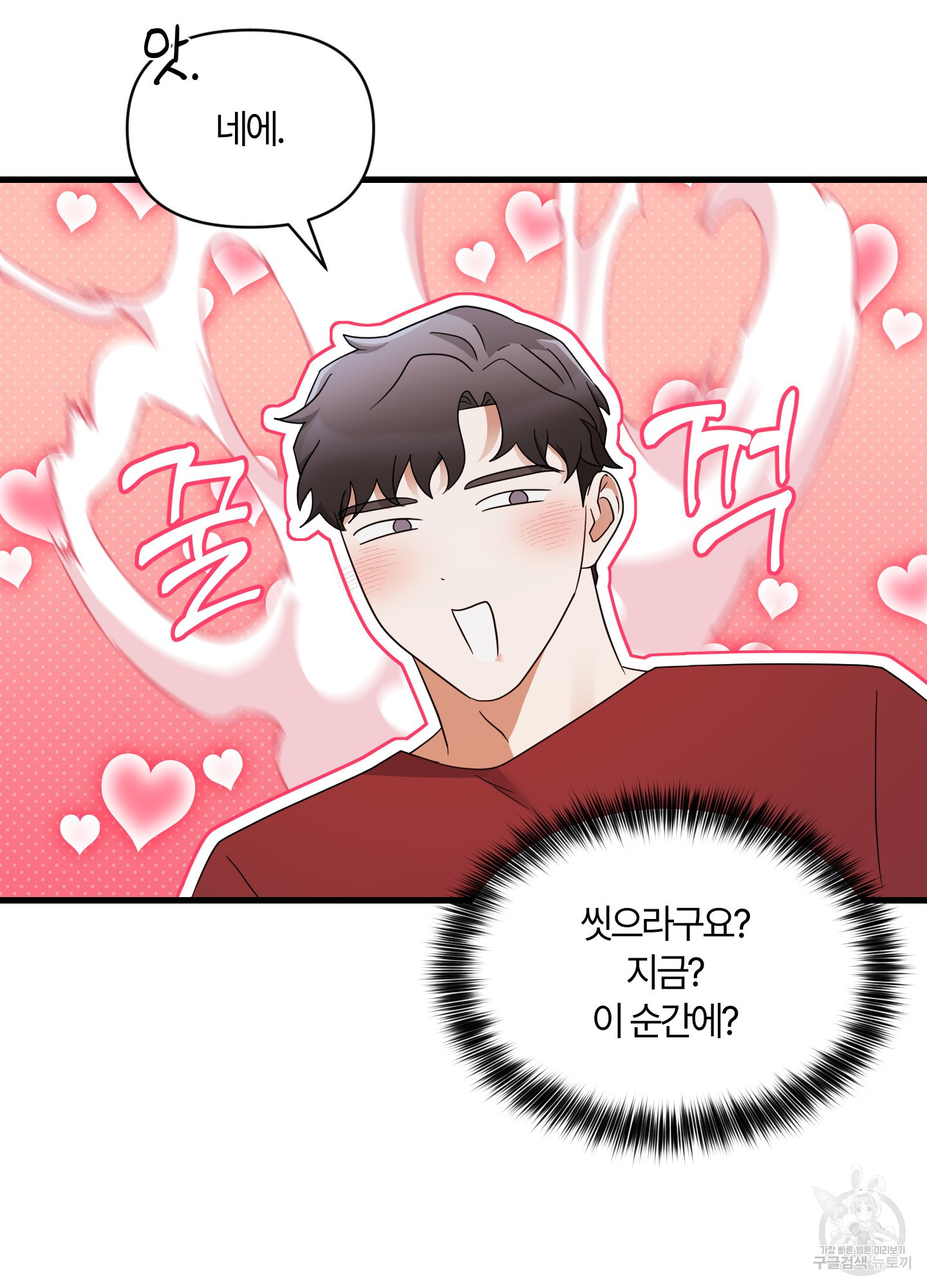 그 알파의 사정 27화 7