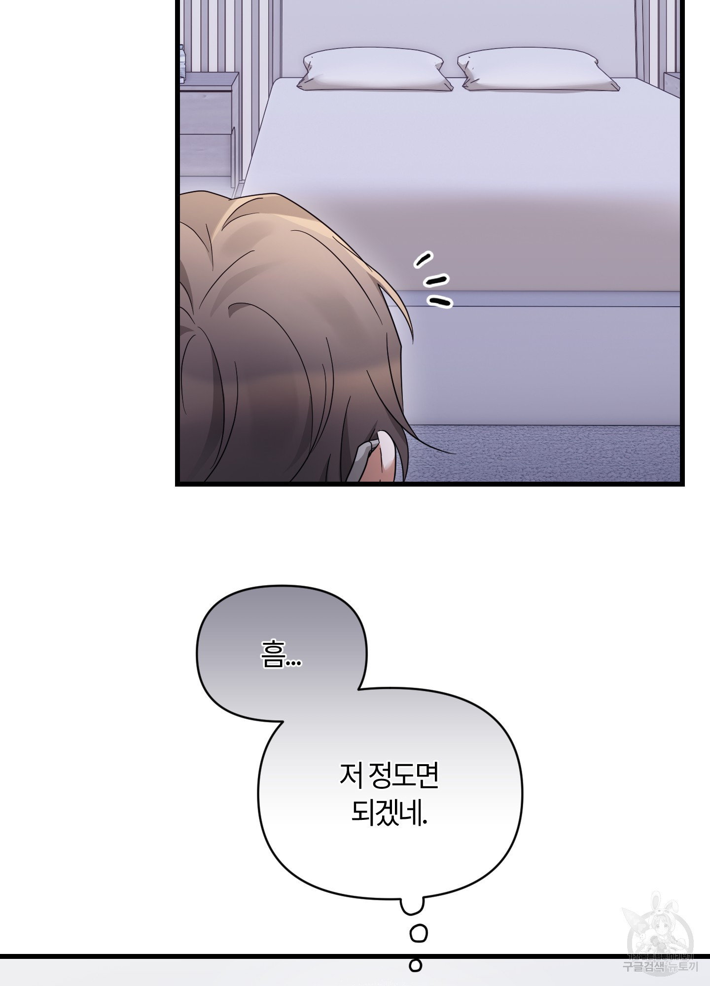 그 알파의 사정 27화 10