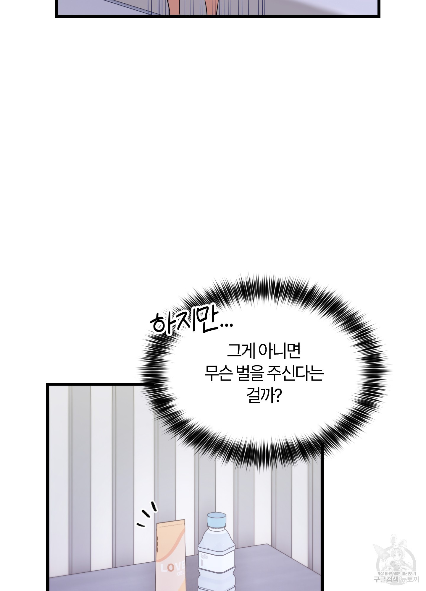 그 알파의 사정 27화 17