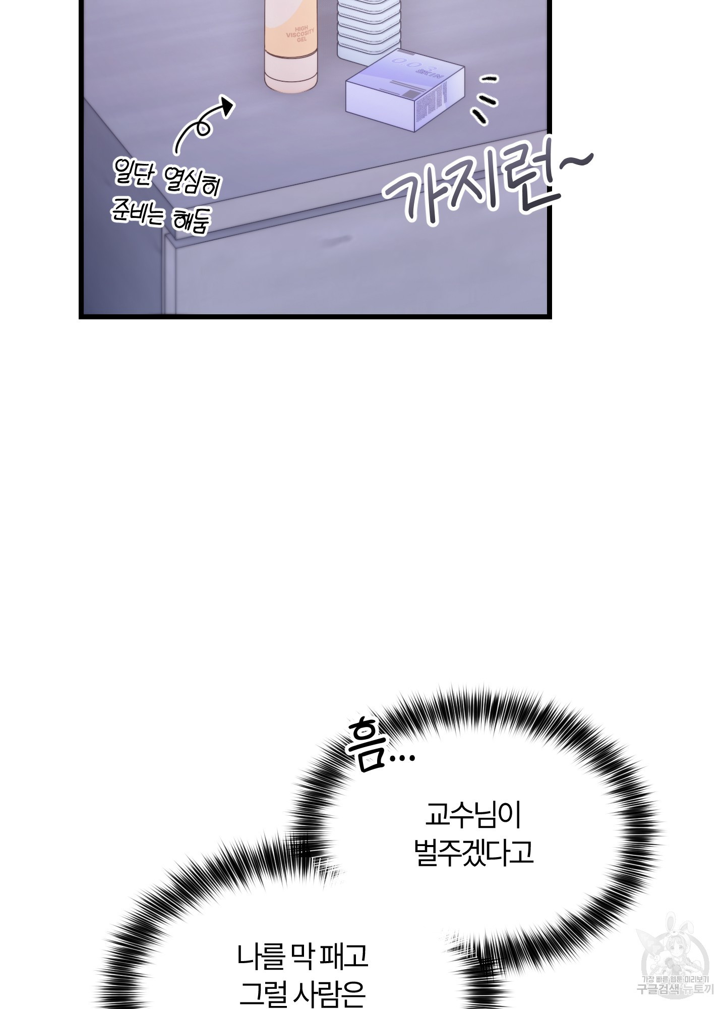 그 알파의 사정 27화 18