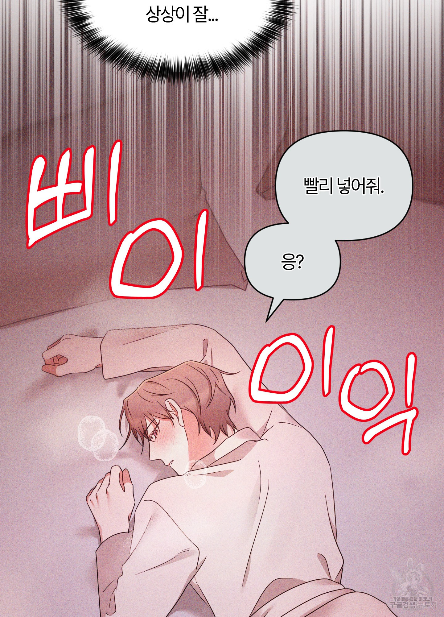그 알파의 사정 27화 21