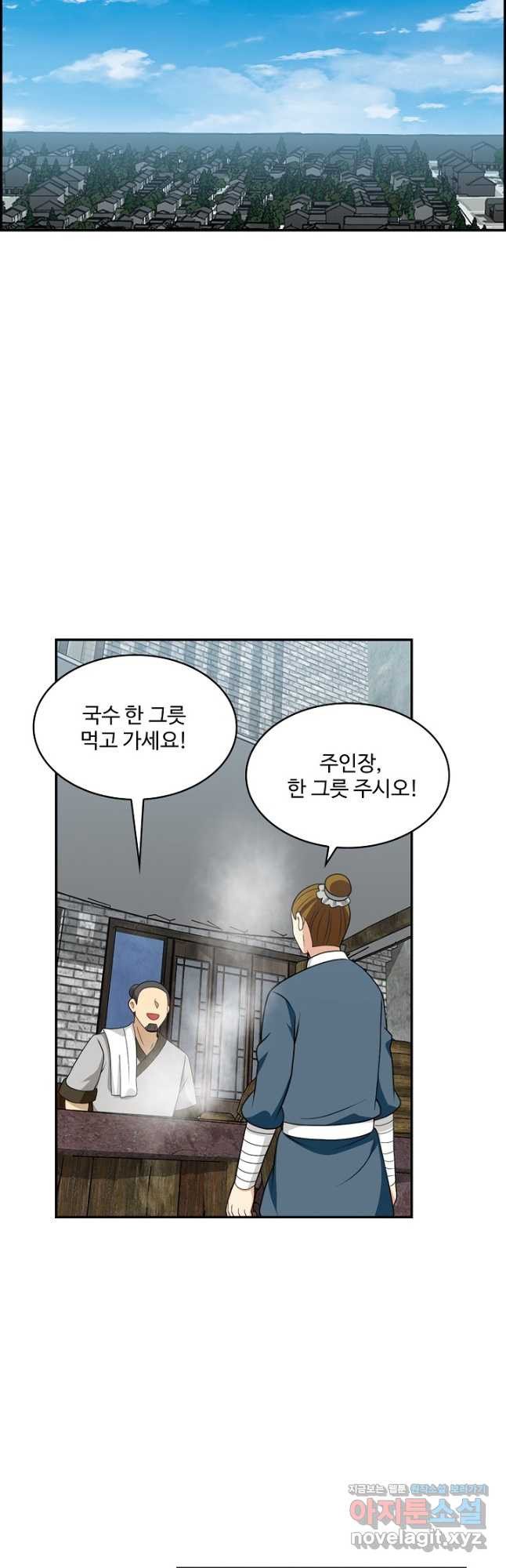 허세로 레벨업 하기! 556화 2