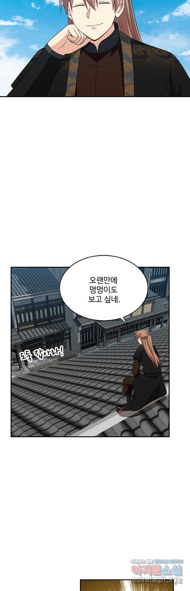 허세로 레벨업 하기! 556화 5