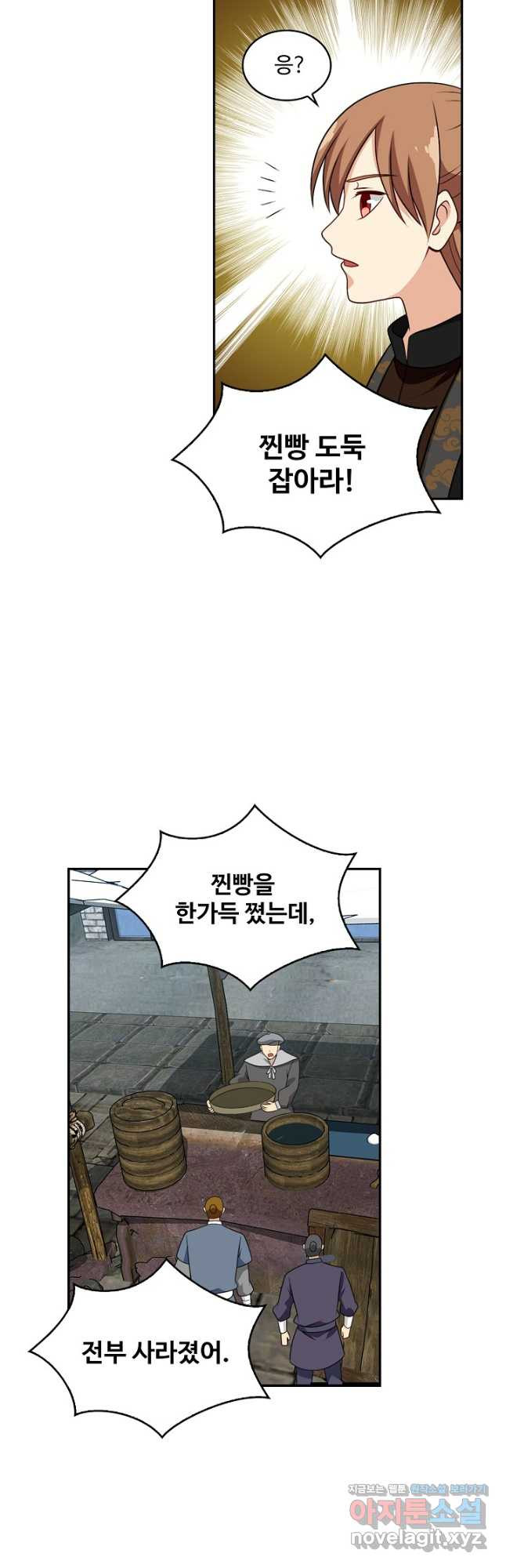 허세로 레벨업 하기! 556화 6