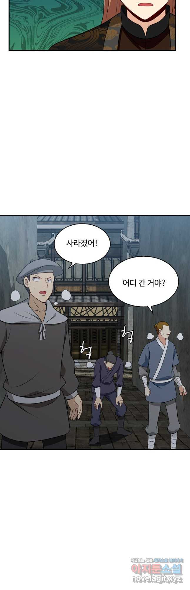 허세로 레벨업 하기! 556화 9