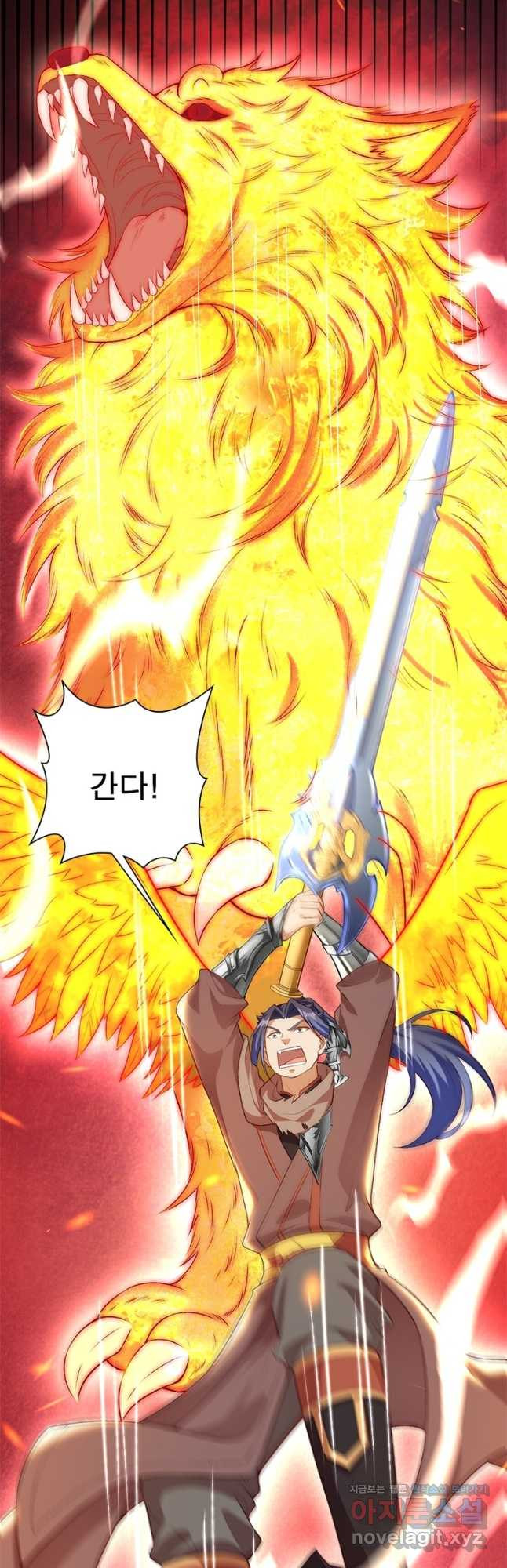역천사신 306화 4