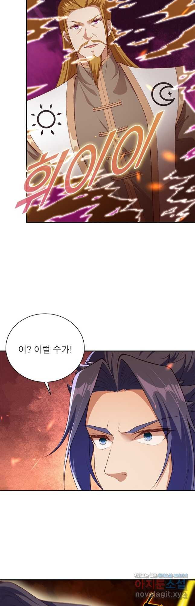 역천사신 306화 8