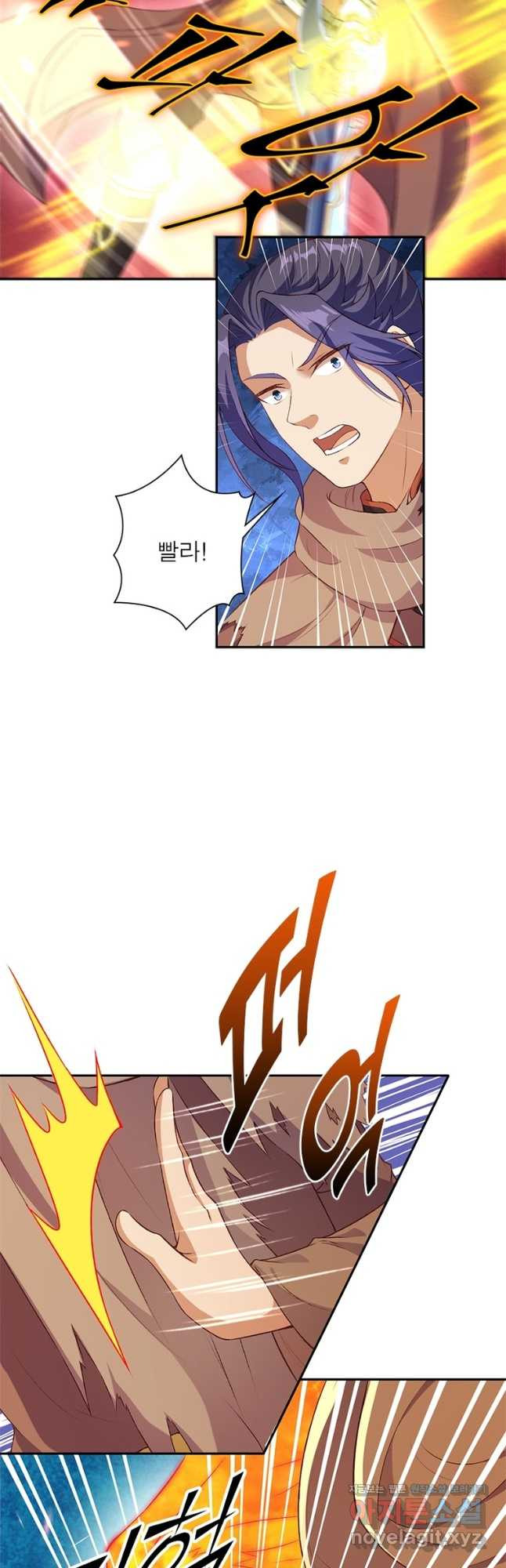 역천사신 306화 11