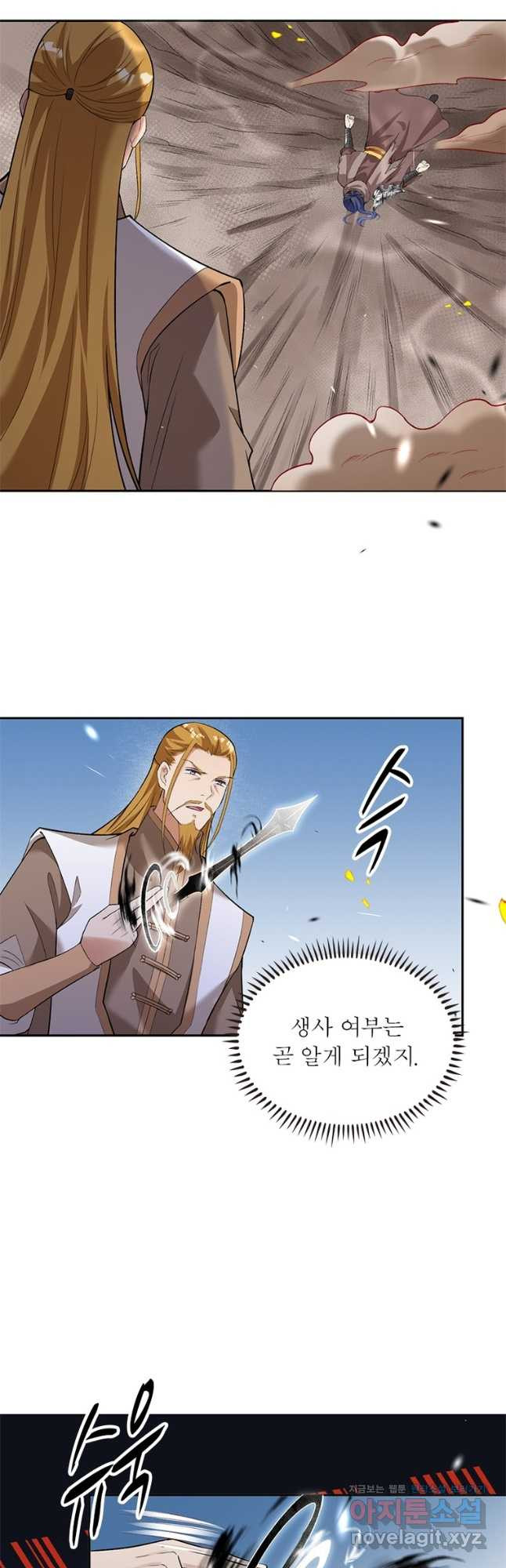 역천사신 306화 22