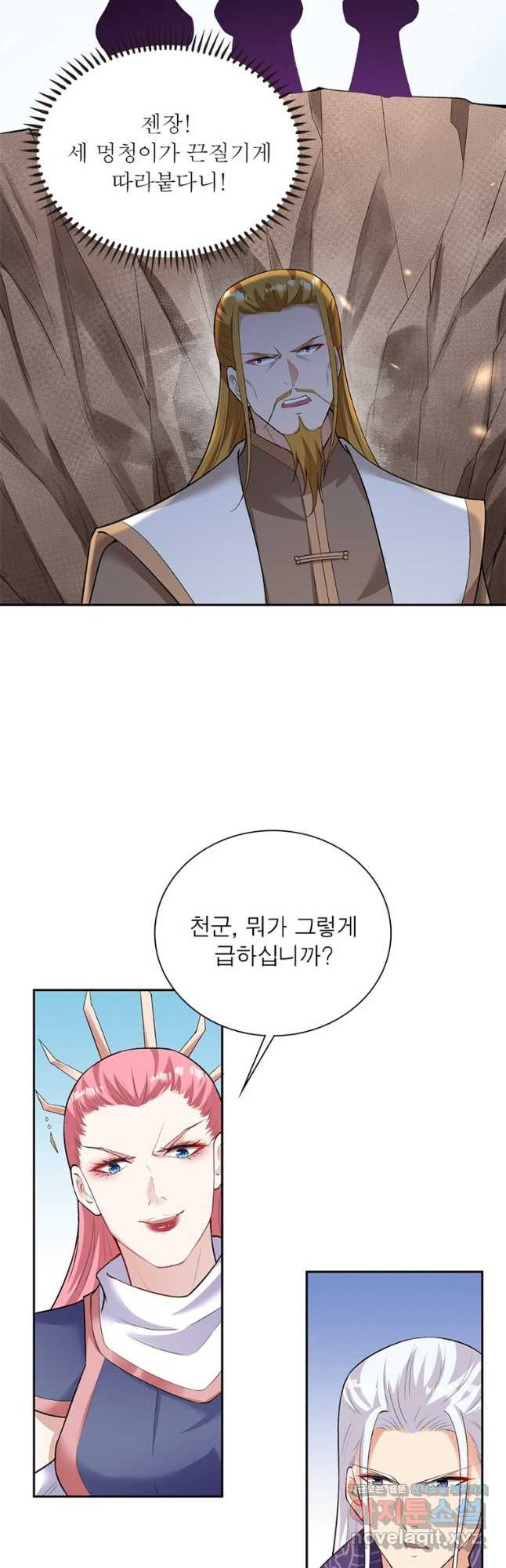 역천사신 306화 26