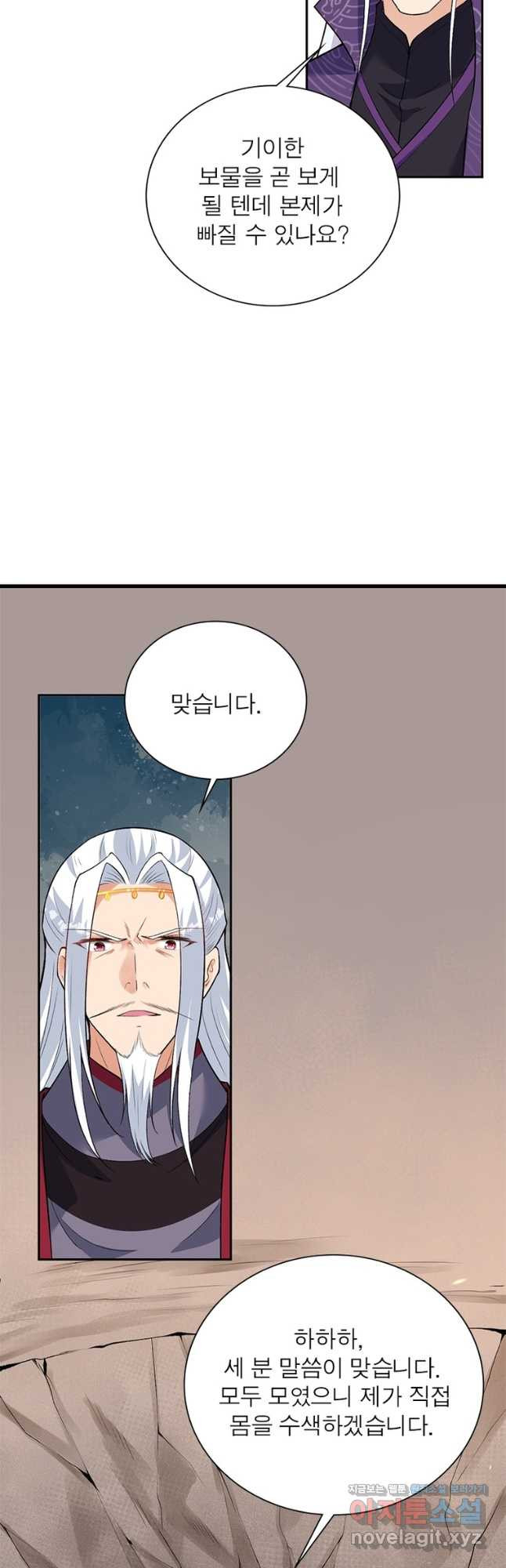 역천사신 306화 27
